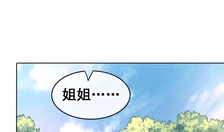 第26话 妹子身材不错哦-第26话