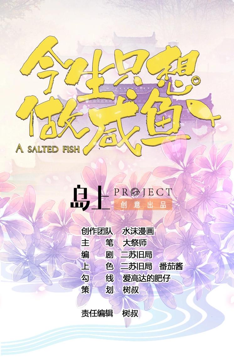 第30话 三哥的阳谋(1/2)-第30话