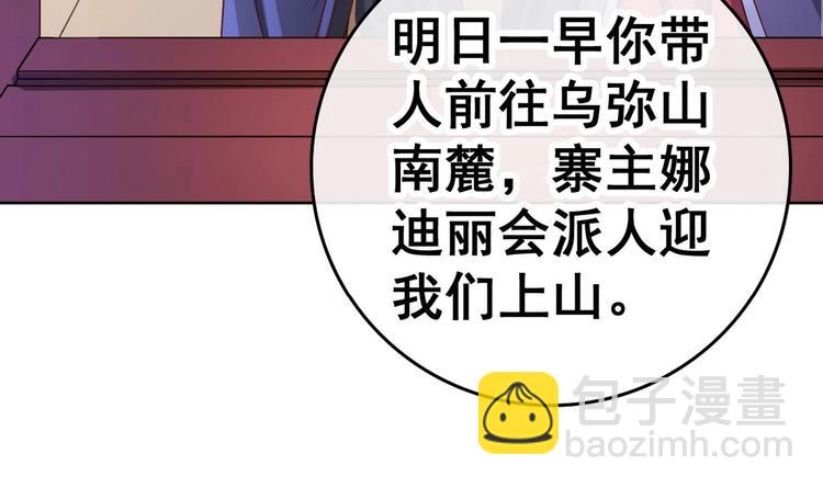 第30话 三哥的阳谋(1/2)-第30话