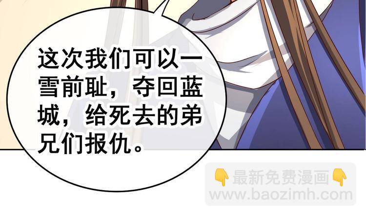 第30话 三哥的阳谋(1/2)-第30话