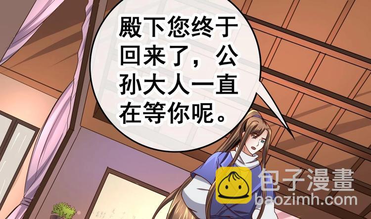 第30话 三哥的阳谋(1/2)-第30话