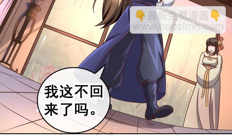 第30话 三哥的阳谋(1/2)-第30话