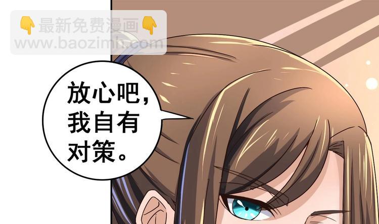 第30话 三哥的阳谋(1/2)-第30话