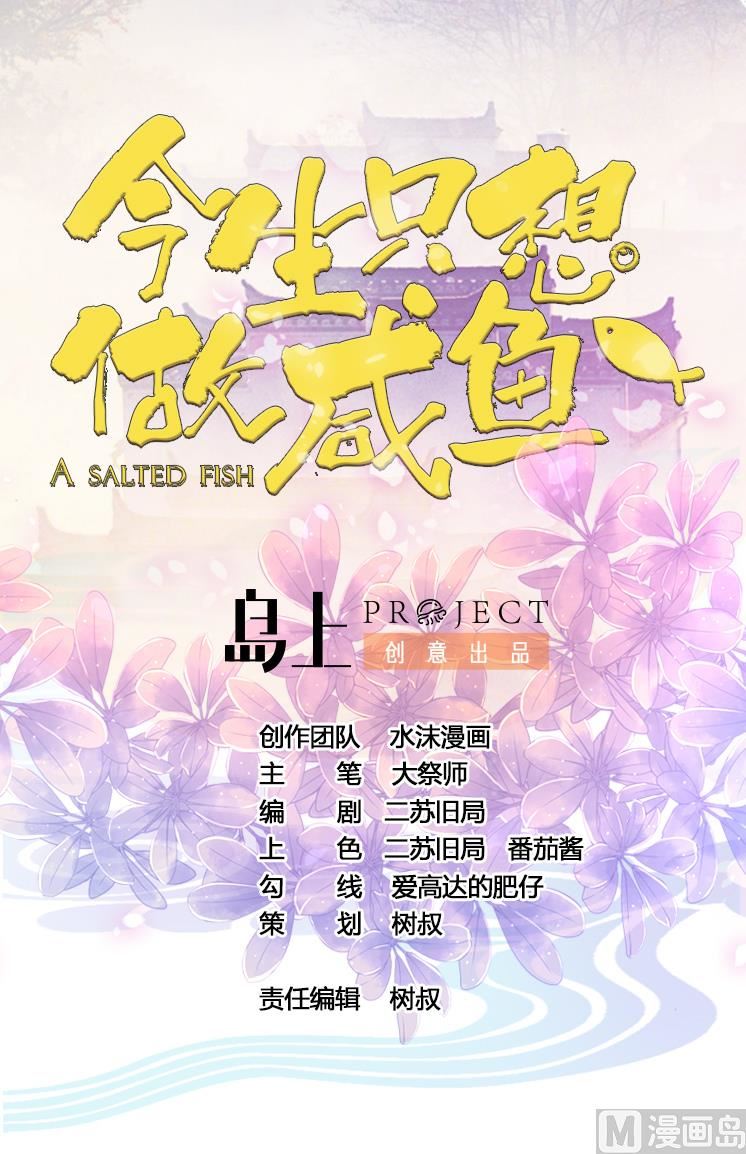 第34话 再约昆夷(1/2)-第34话