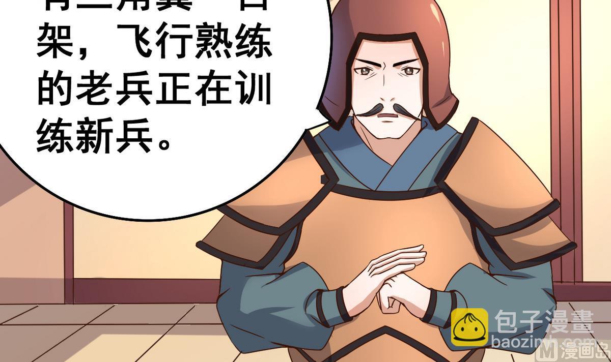 第34话 再约昆夷(1/2)-第34话