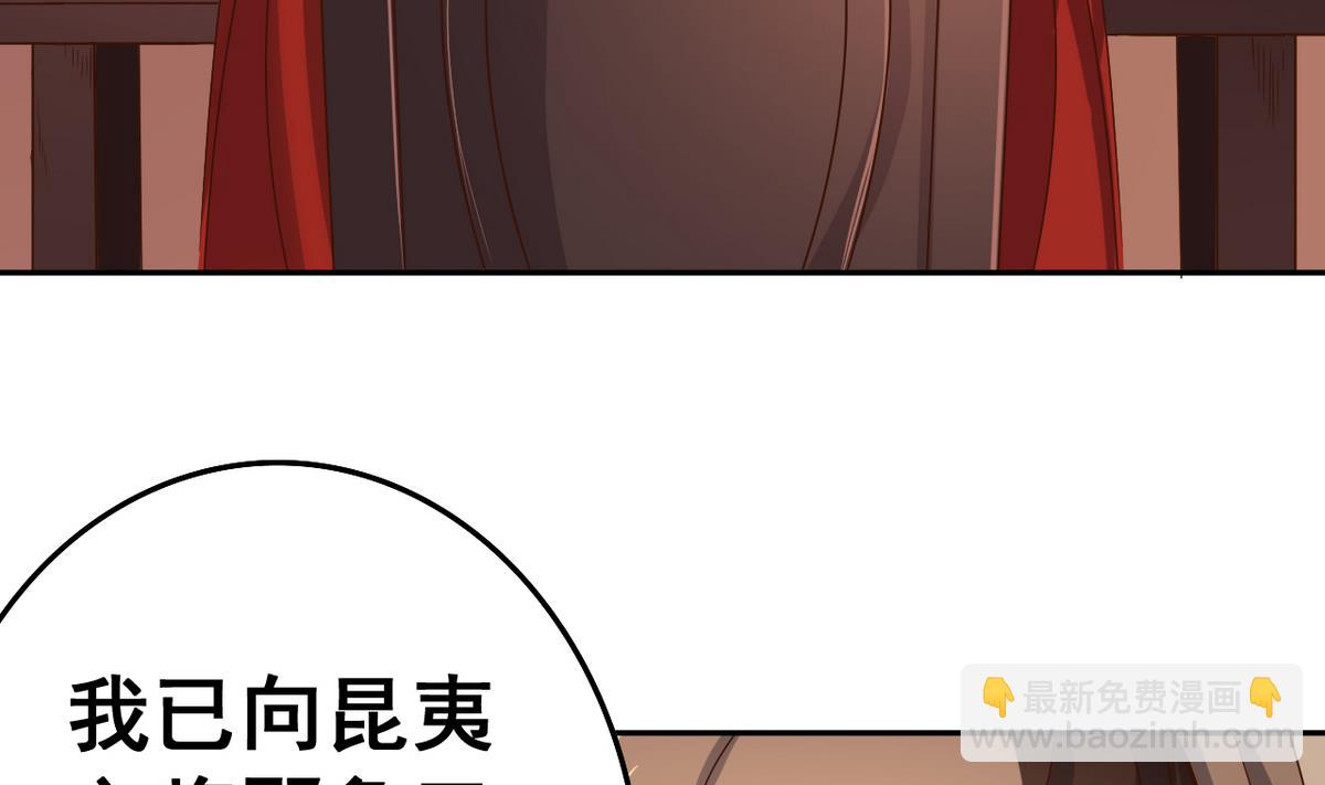 第34话 再约昆夷(1/2)-第34话