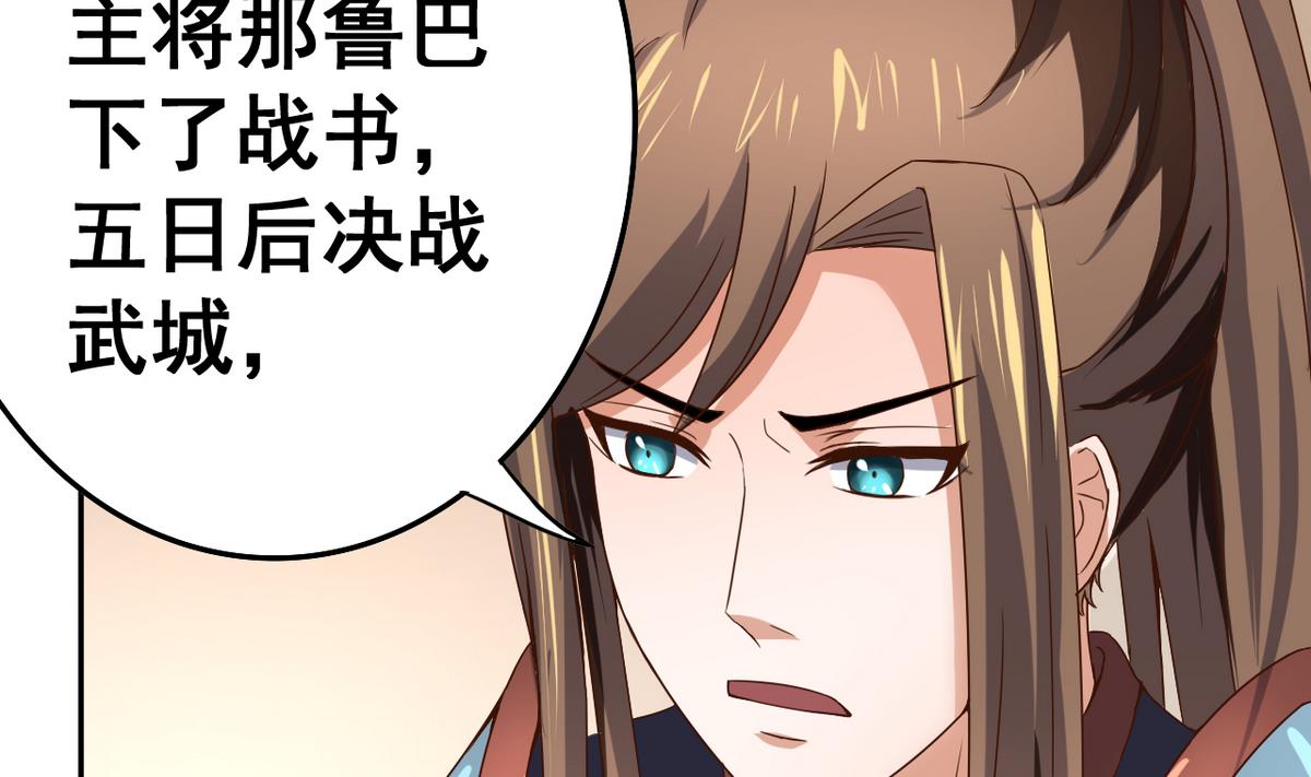 第34话 再约昆夷(1/2)-第34话