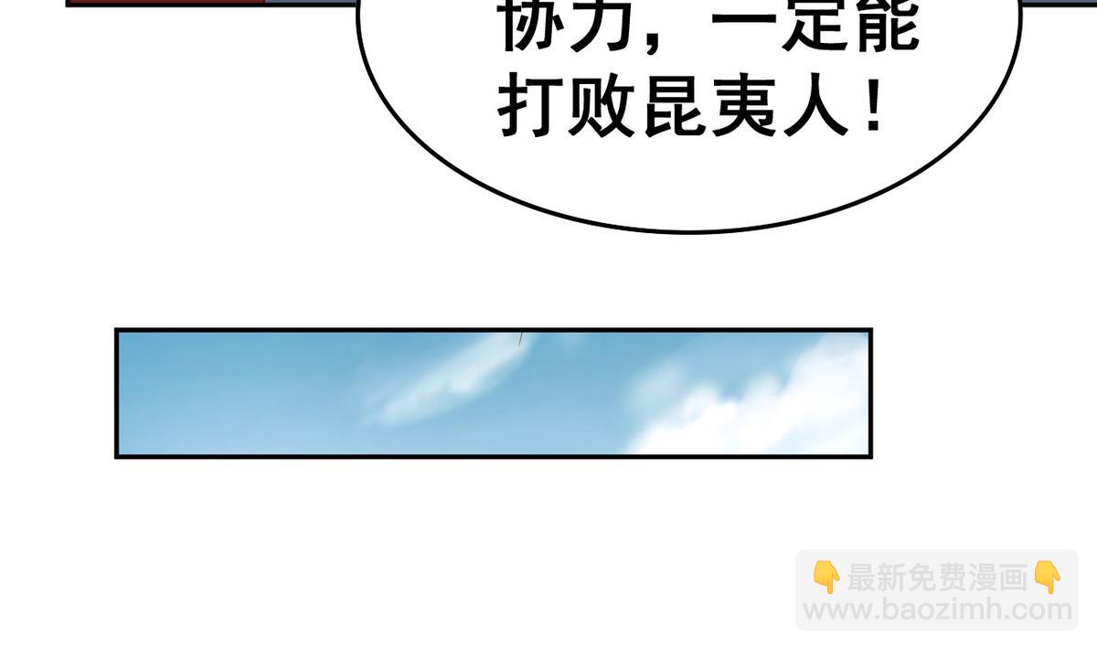 第34话 再约昆夷(1/2)-第34话