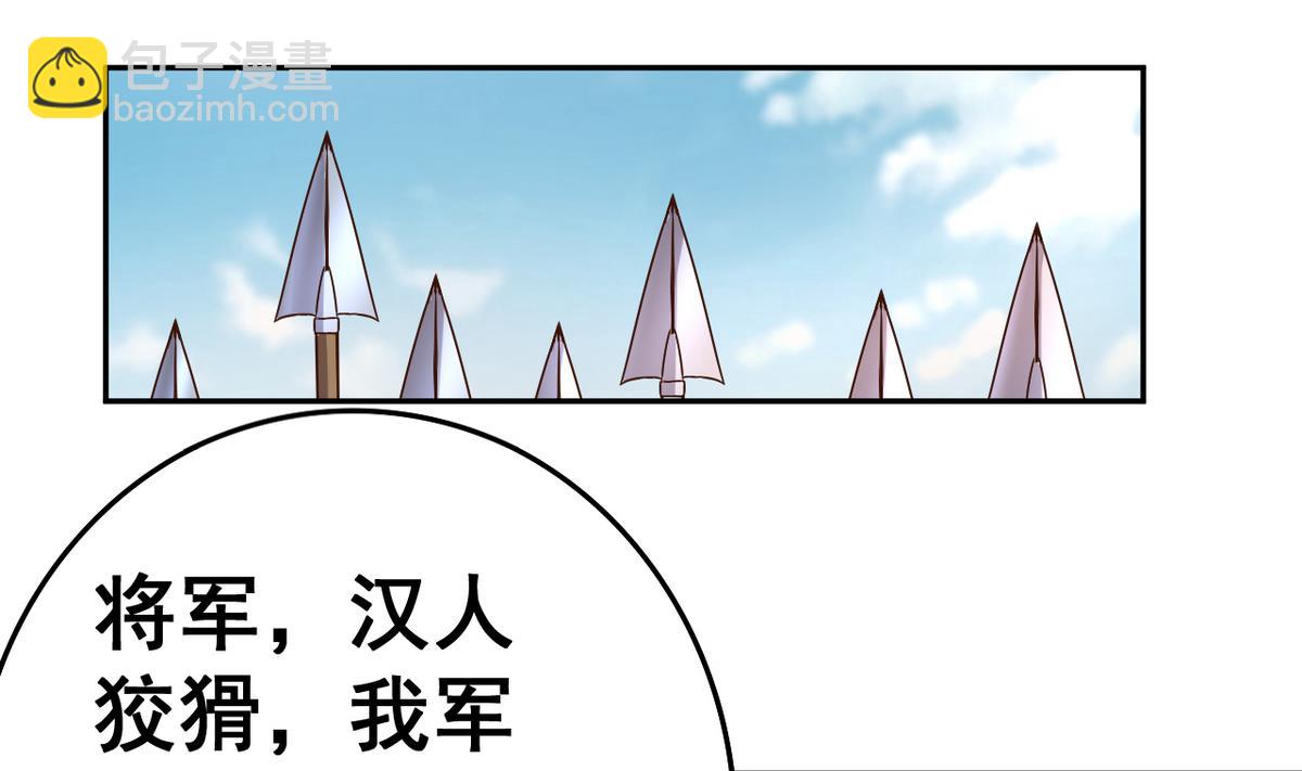 第34话 再约昆夷(1/2)-第34话