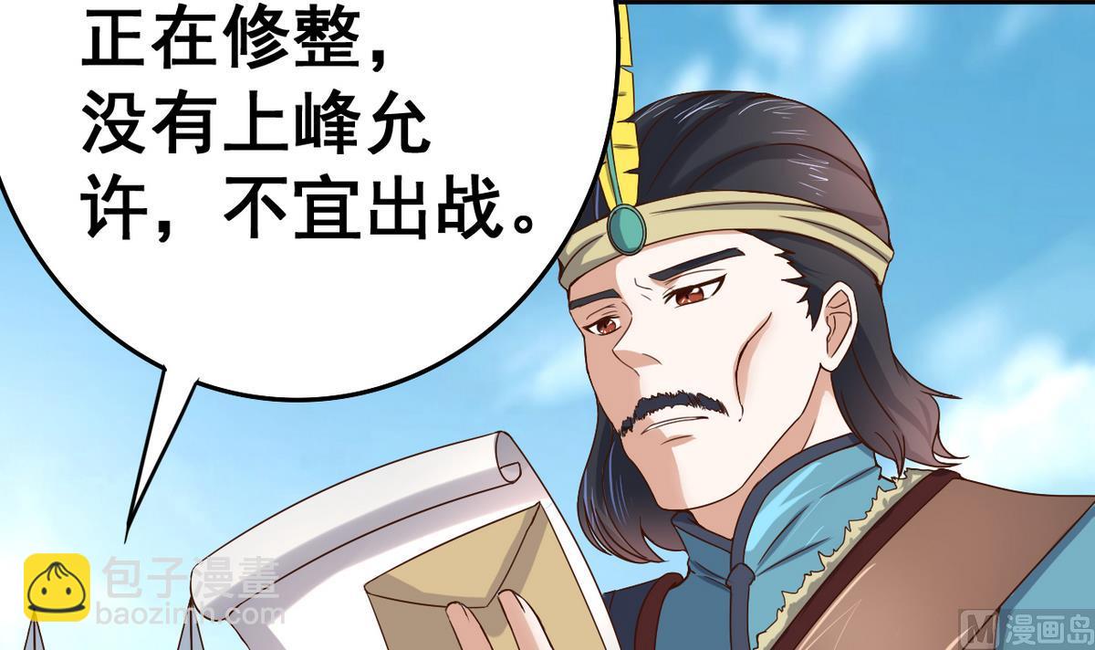 第34话 再约昆夷(1/2)-第34话