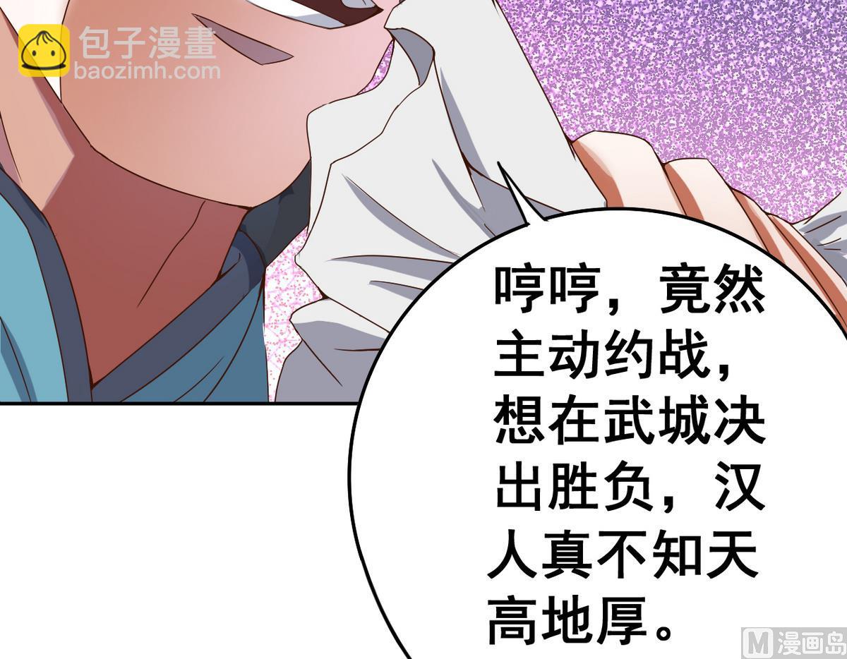 第34话 再约昆夷(1/2)-第34话