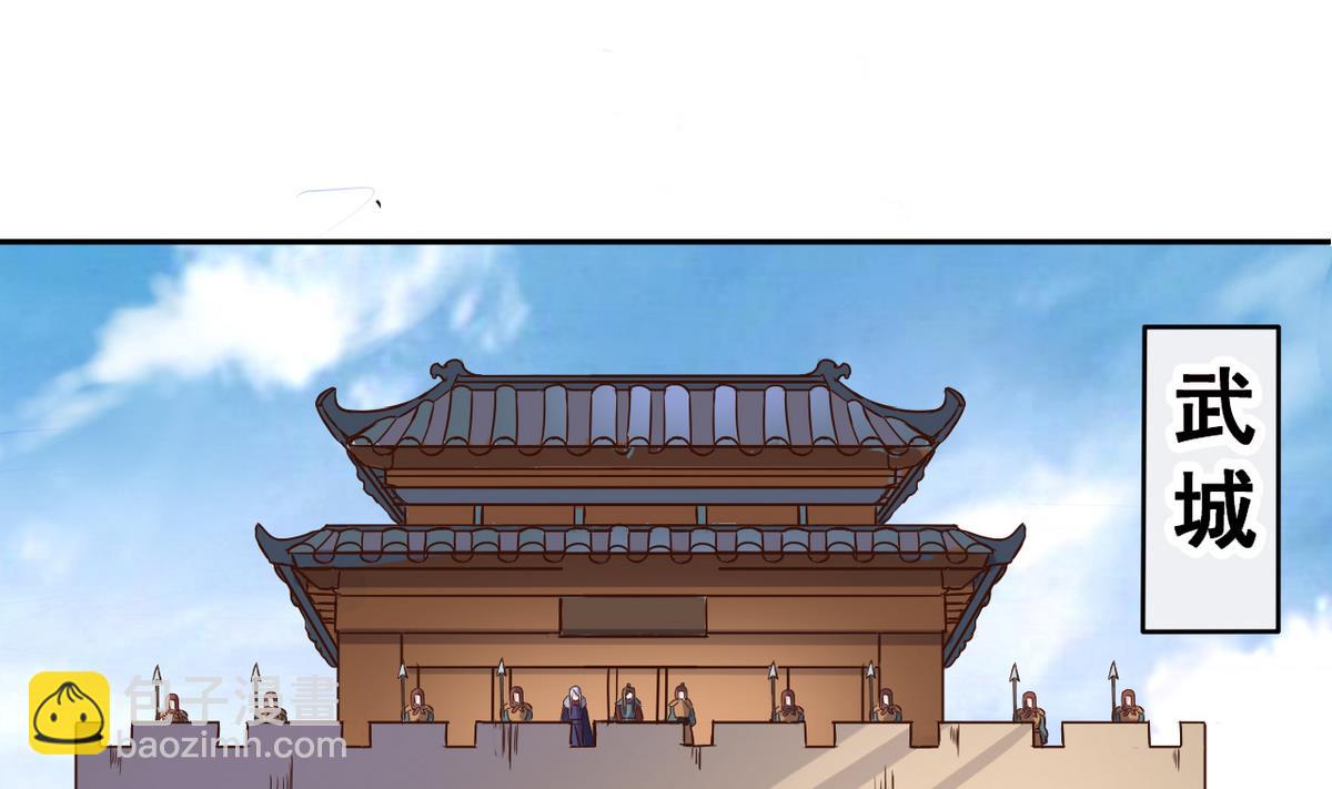 第34话 再约昆夷(1/2)-第34话