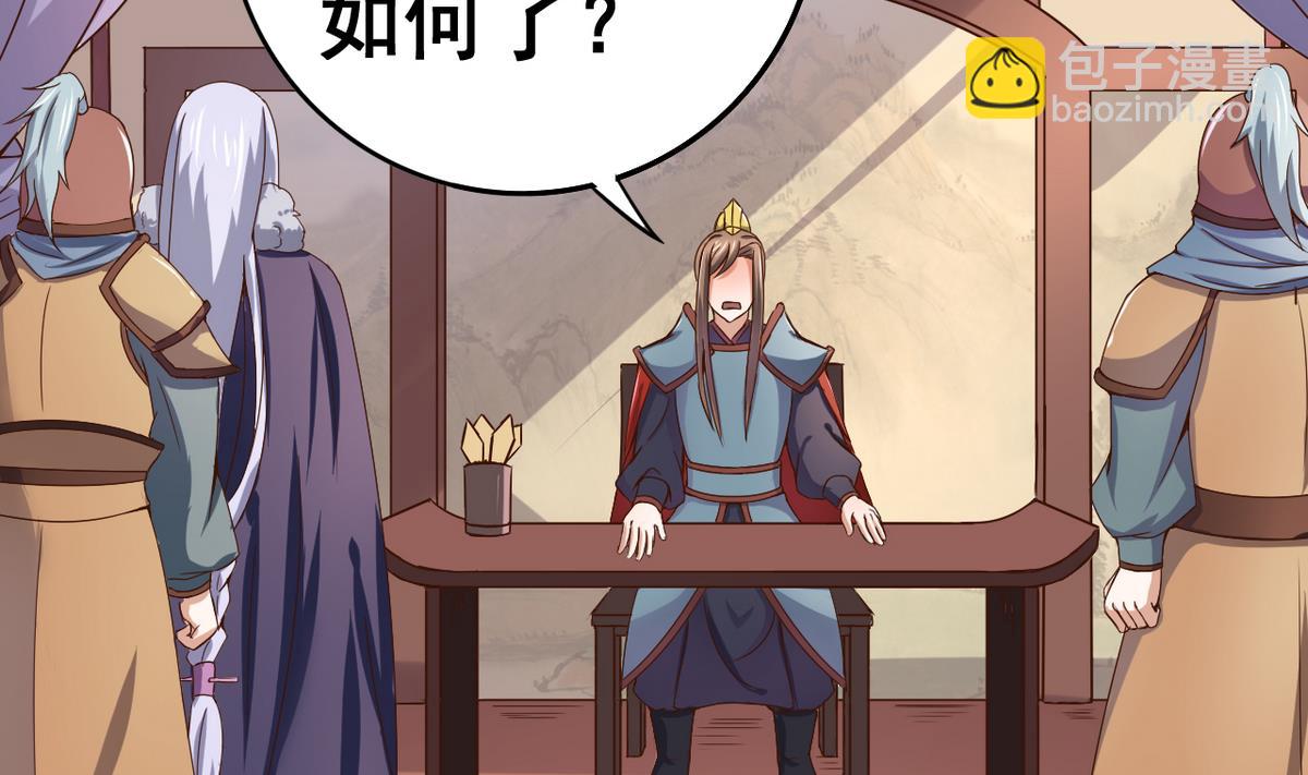 第34话 再约昆夷(1/2)-第34话