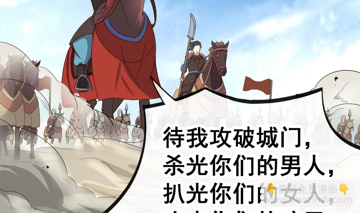 第34话 再约昆夷(1/2)-第34话