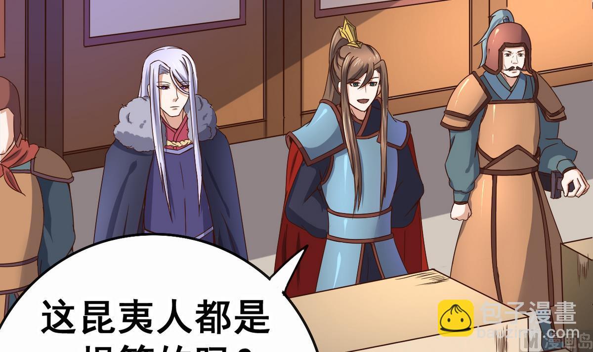 第34话 再约昆夷(1/2)-第34话