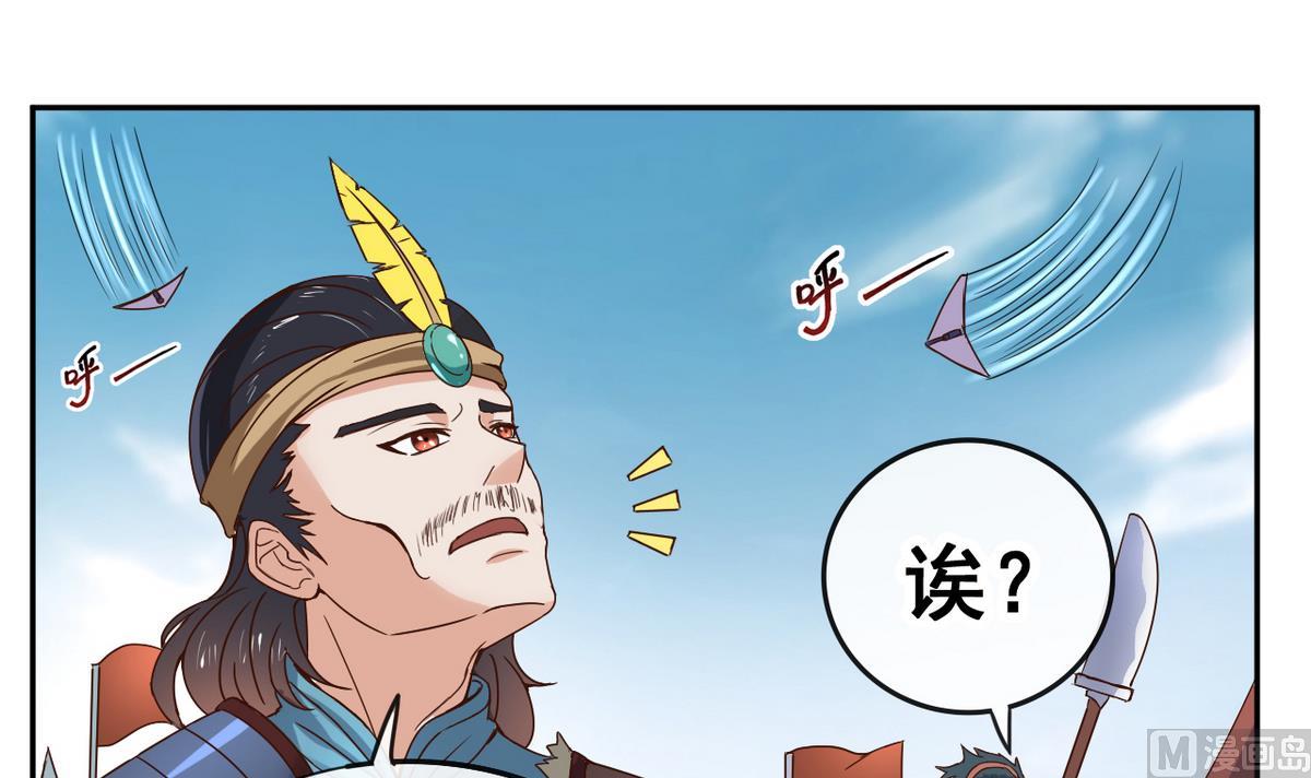 第34话 再约昆夷(1/2)-第34话