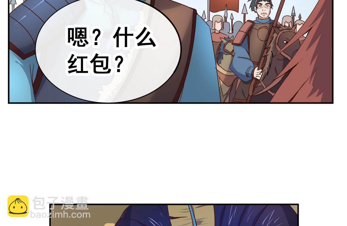 第34话 再约昆夷(1/2)-第34话