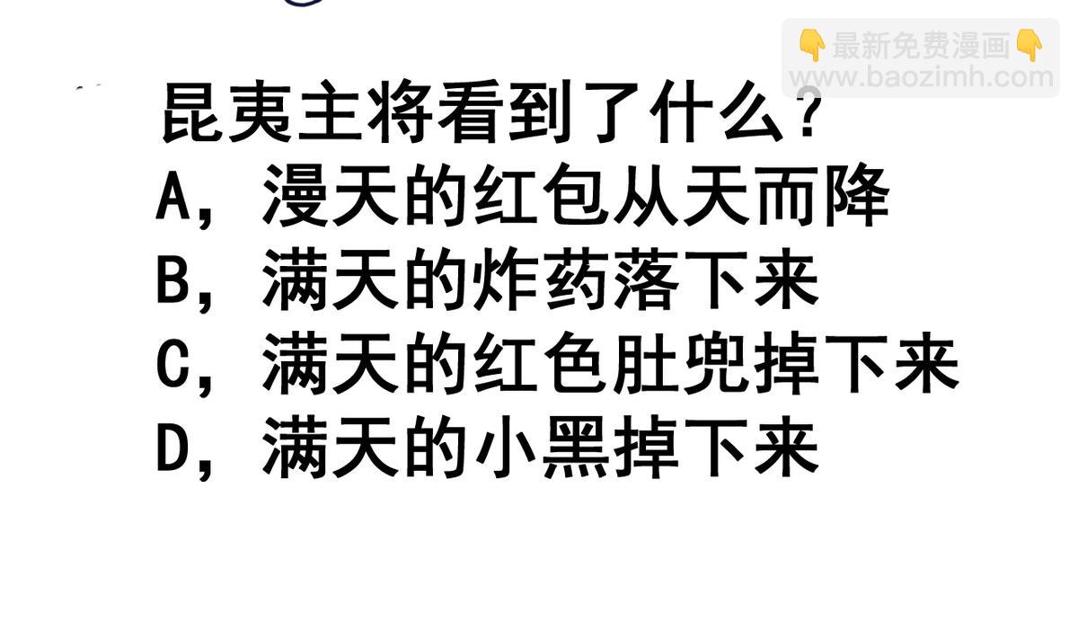 第34话 再约昆夷(1/2)-第34话