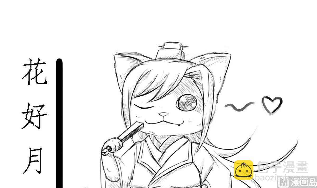 第34话 再约昆夷(1/2)-第34话