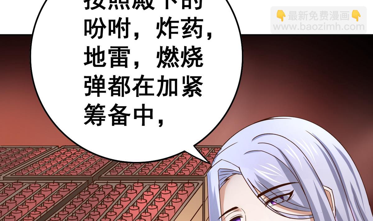 第34话 再约昆夷(1/2)-第34话