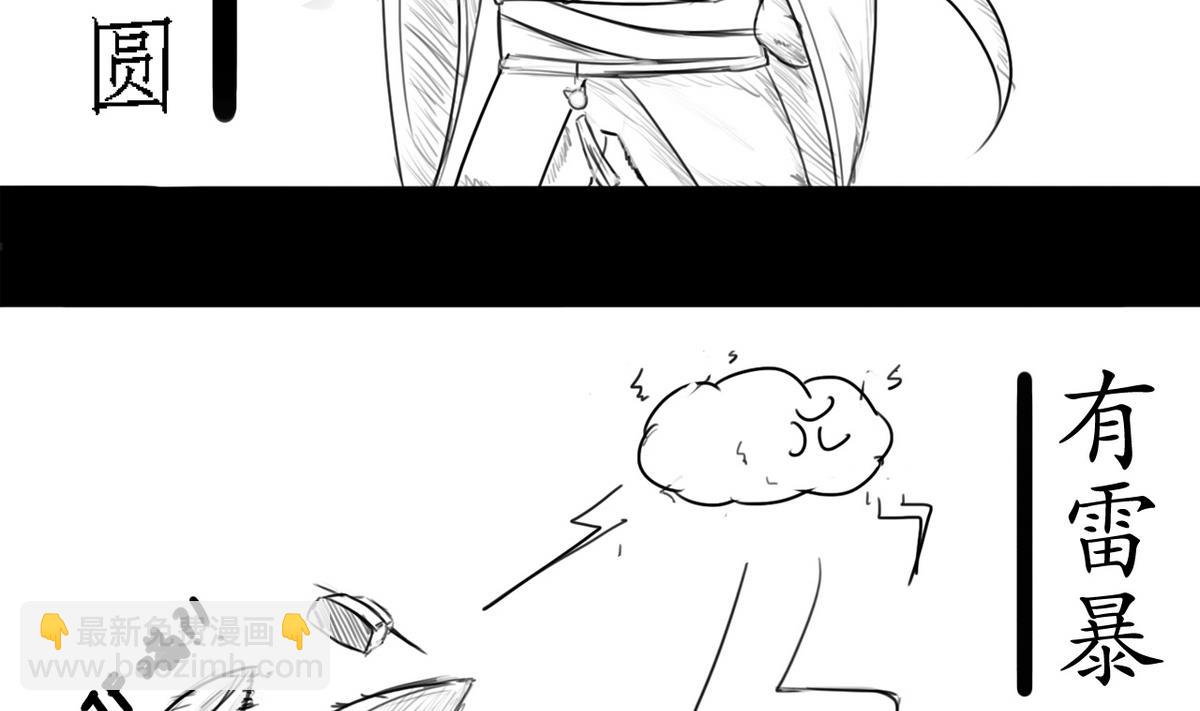 第34话 再约昆夷(1/2)-第34话