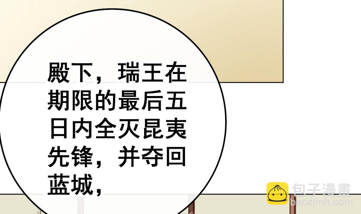 第36话  昆夷战败(1/2)-第36话