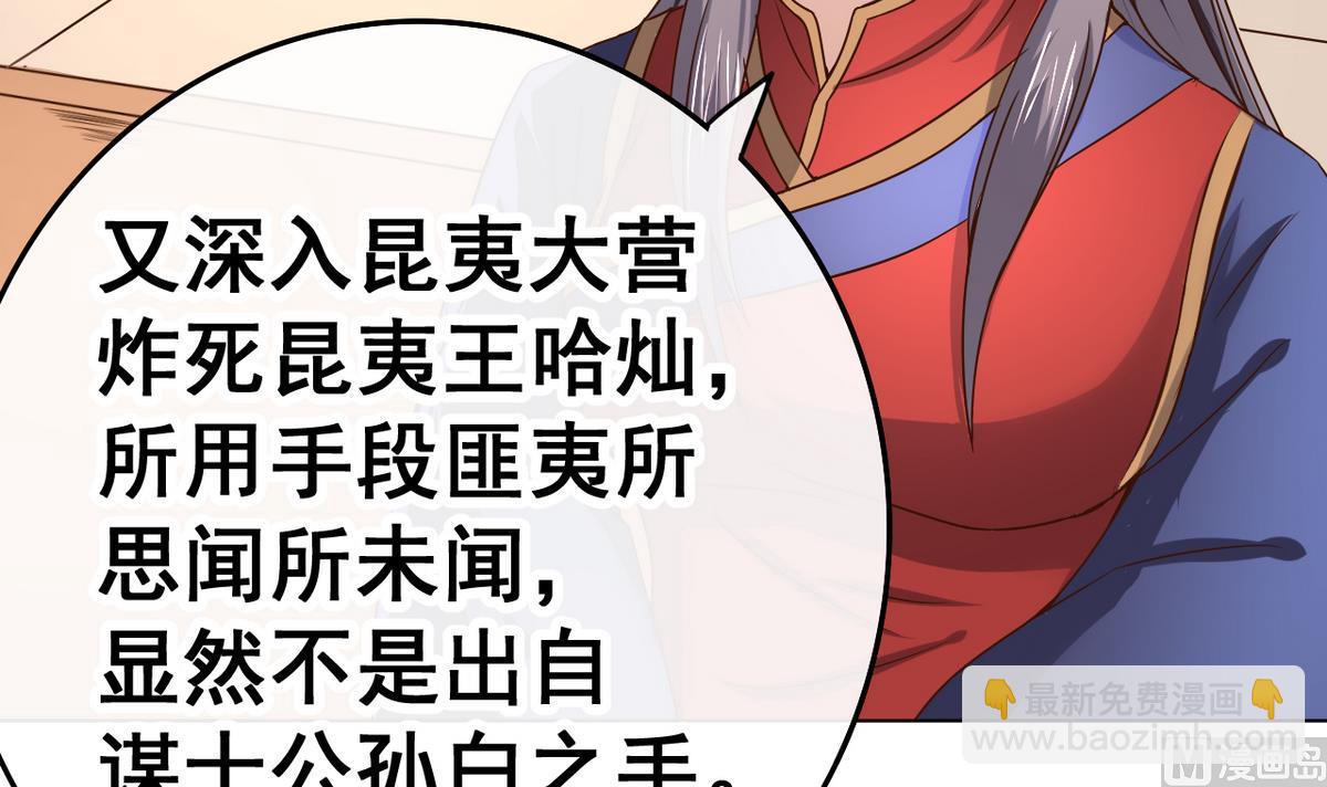 第36话  昆夷战败(1/2)-第36话