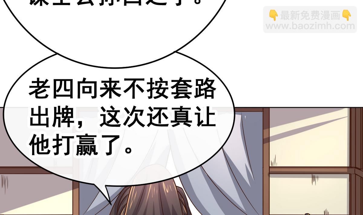 第36话  昆夷战败(1/2)-第36话