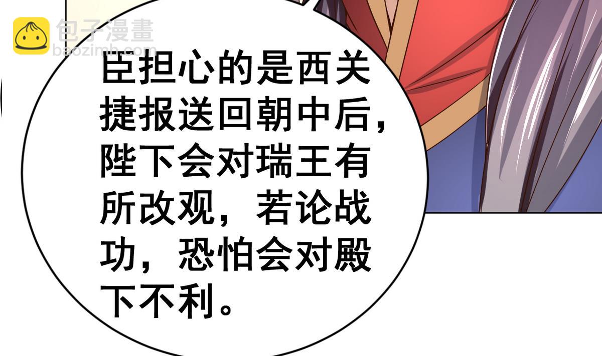 第36话  昆夷战败(1/2)-第36话