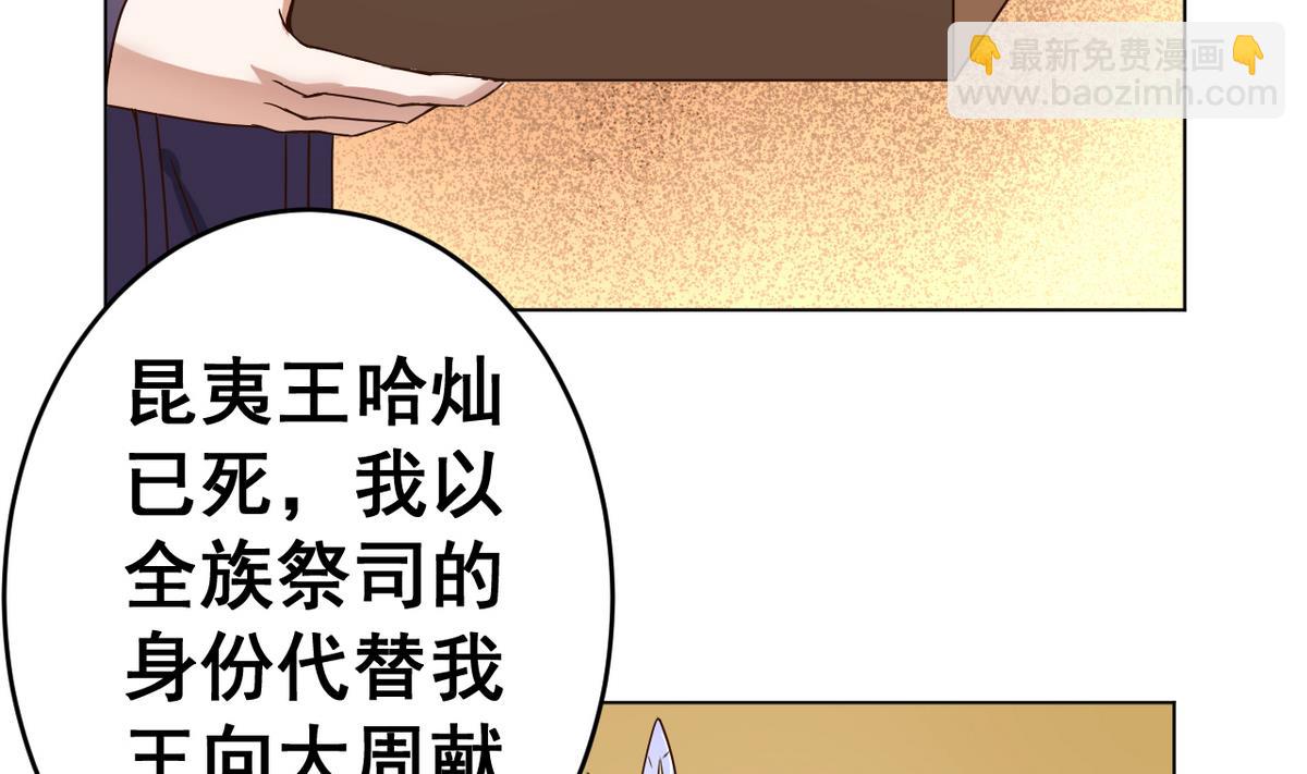 第36话  昆夷战败(1/2)-第36话