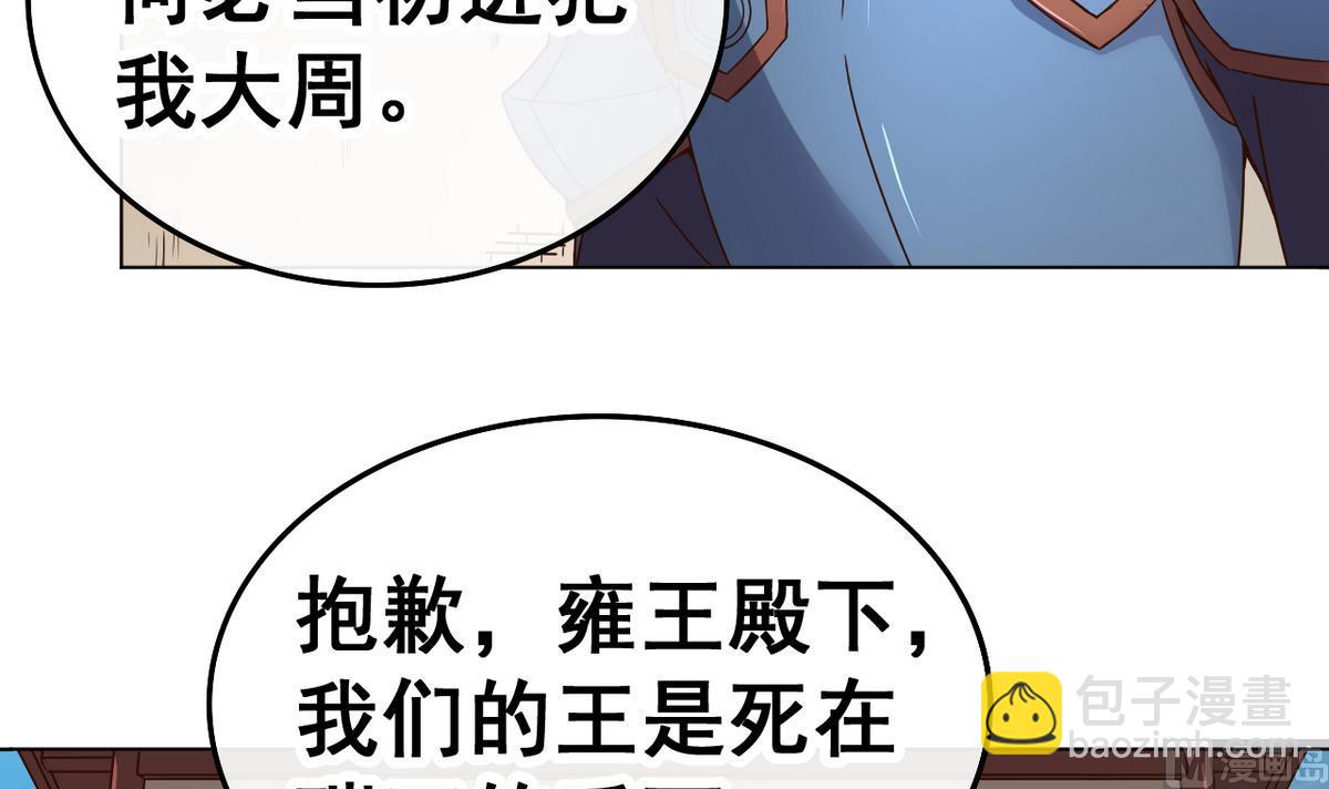 第36话  昆夷战败(1/2)-第36话