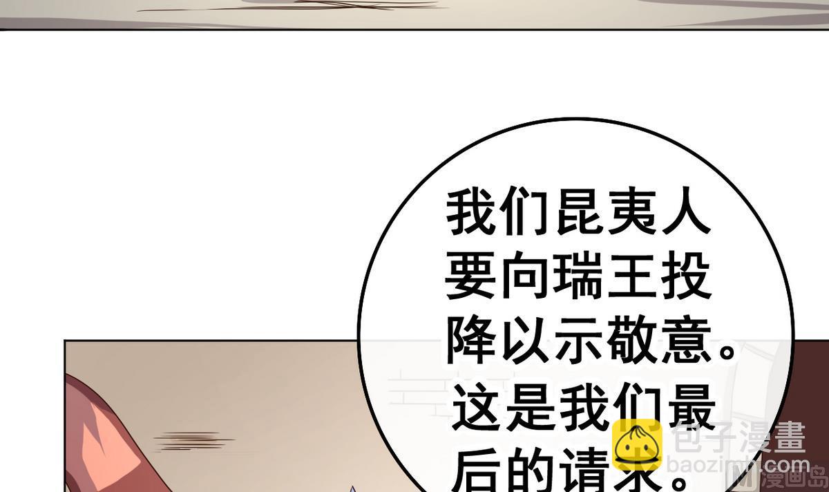 第36话  昆夷战败(1/2)-第36话