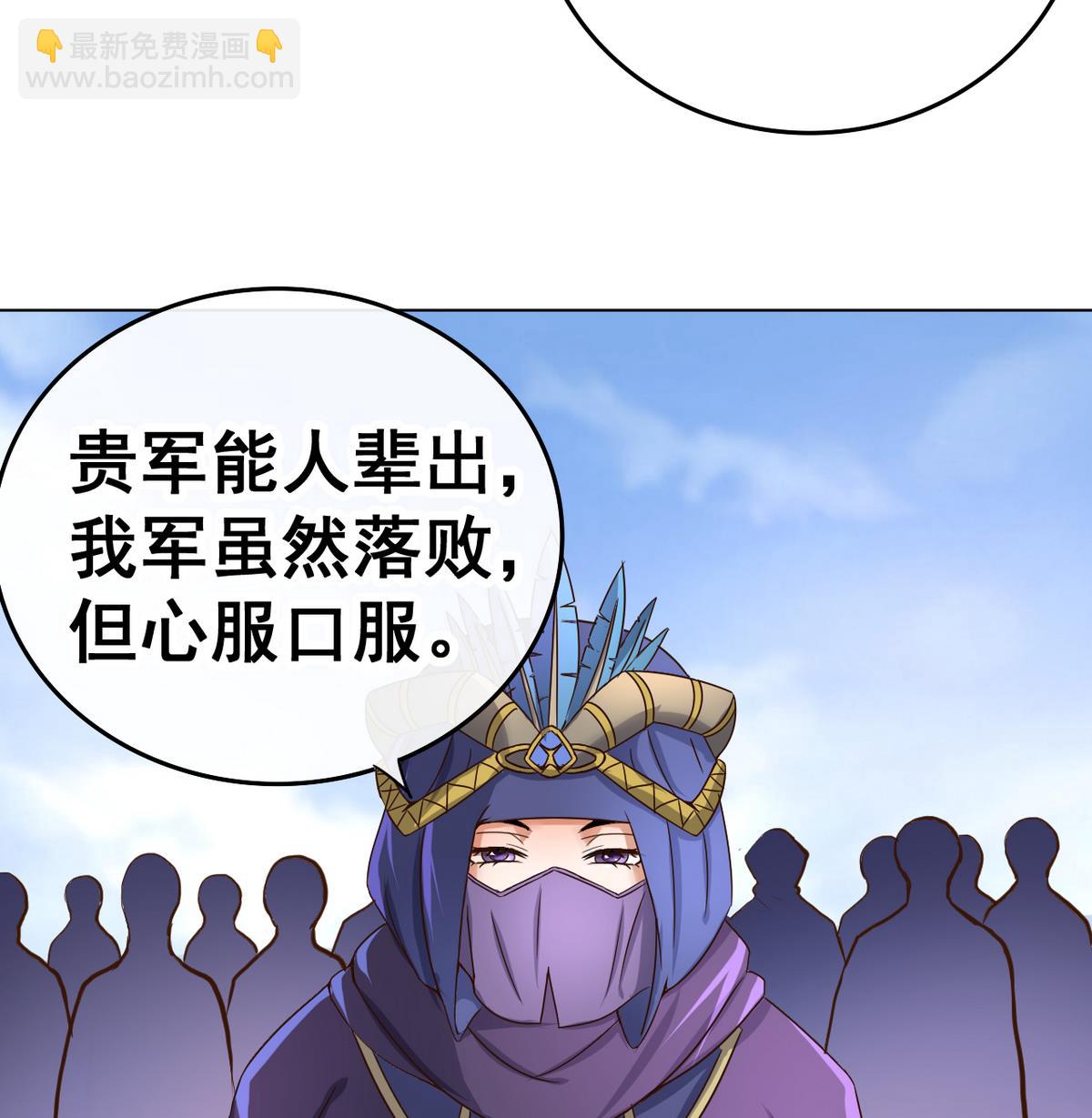 第36话  昆夷战败(1/2)-第36话