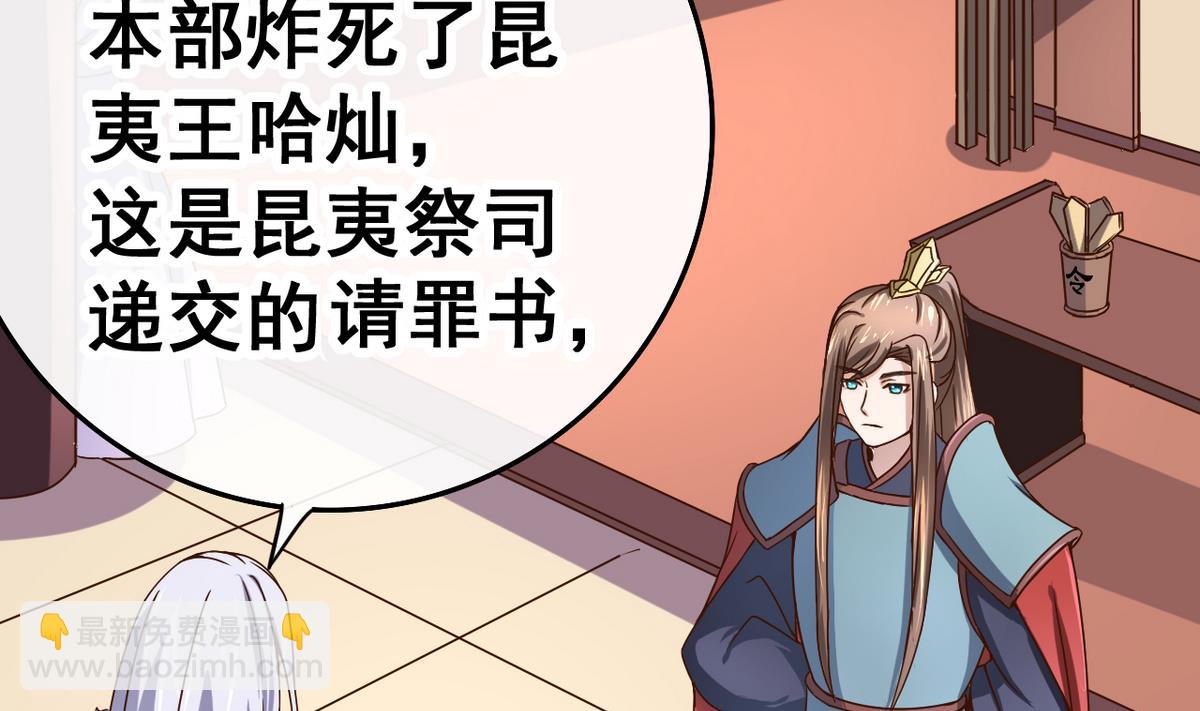 第36话  昆夷战败(1/2)-第36话