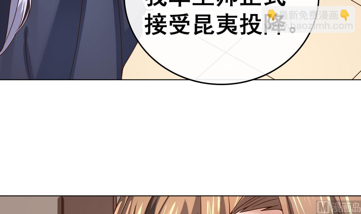 第36话  昆夷战败(1/2)-第36话