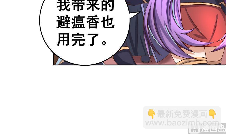 第38话 小白病倒了！(1/2)-第38话