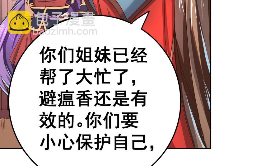 第38话 小白病倒了！(1/2)-第38话