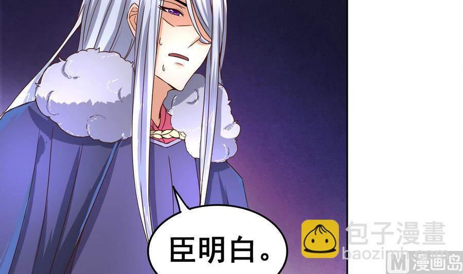 第38话 小白病倒了！(1/2)-第38话