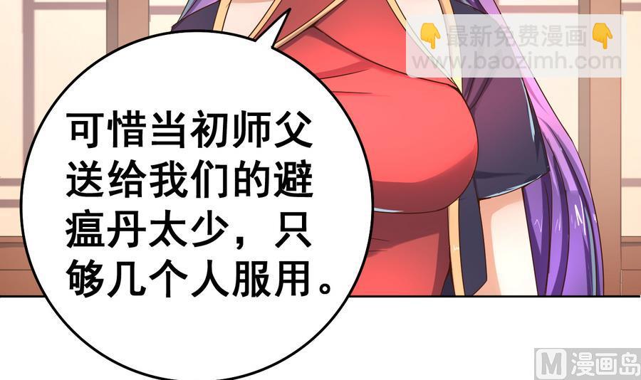 第38话 小白病倒了！(1/2)-第38话