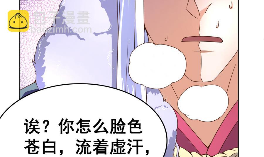 第38话 小白病倒了！(1/2)-第38话