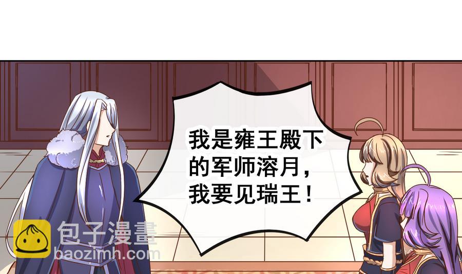 第38话 小白病倒了！(1/2)-第38话