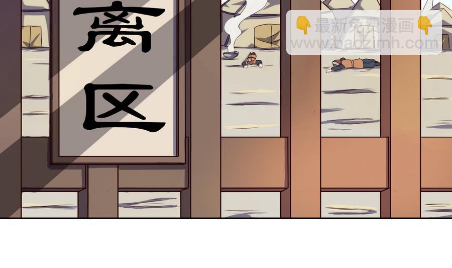 第38话 小白病倒了！(1/2)-第38话