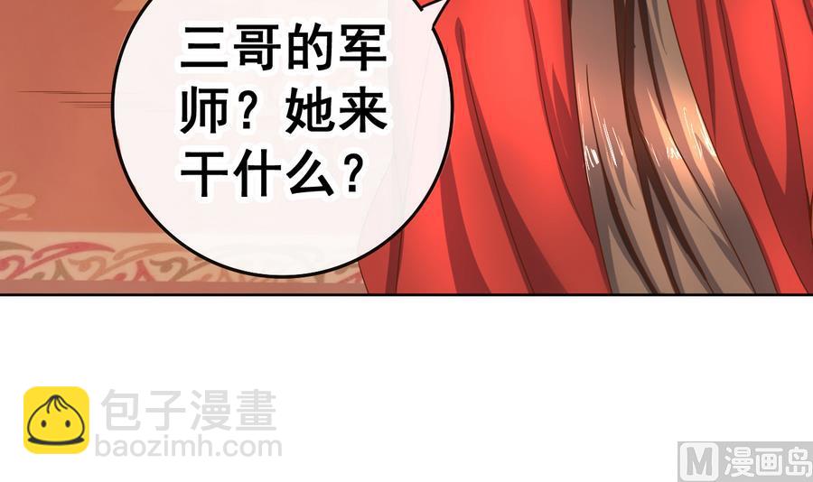 第38话 小白病倒了！(1/2)-第38话