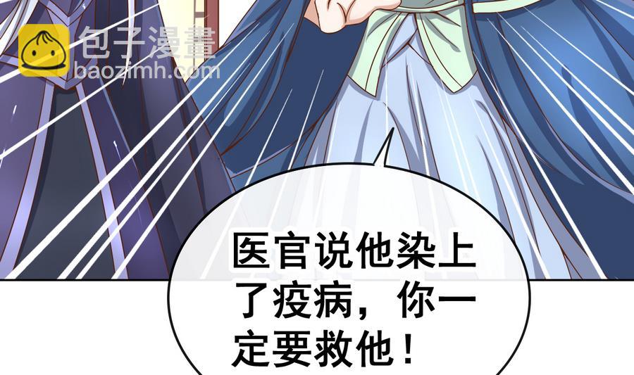 第38话 小白病倒了！(1/2)-第38话