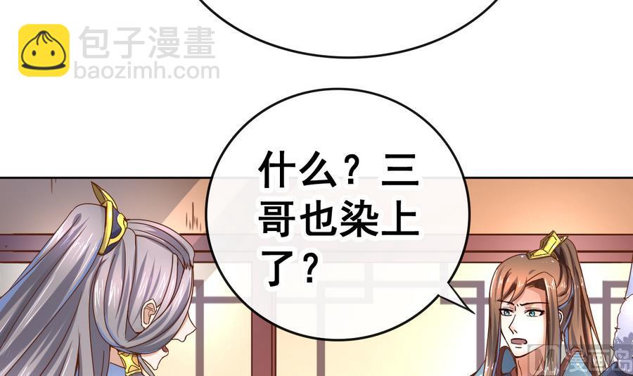 第38话 小白病倒了！(1/2)-第38话