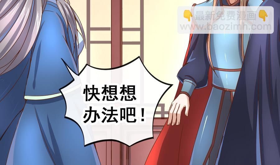 第38话 小白病倒了！(1/2)-第38话