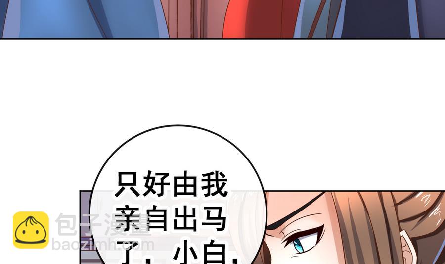 第38话 小白病倒了！(1/2)-第38话