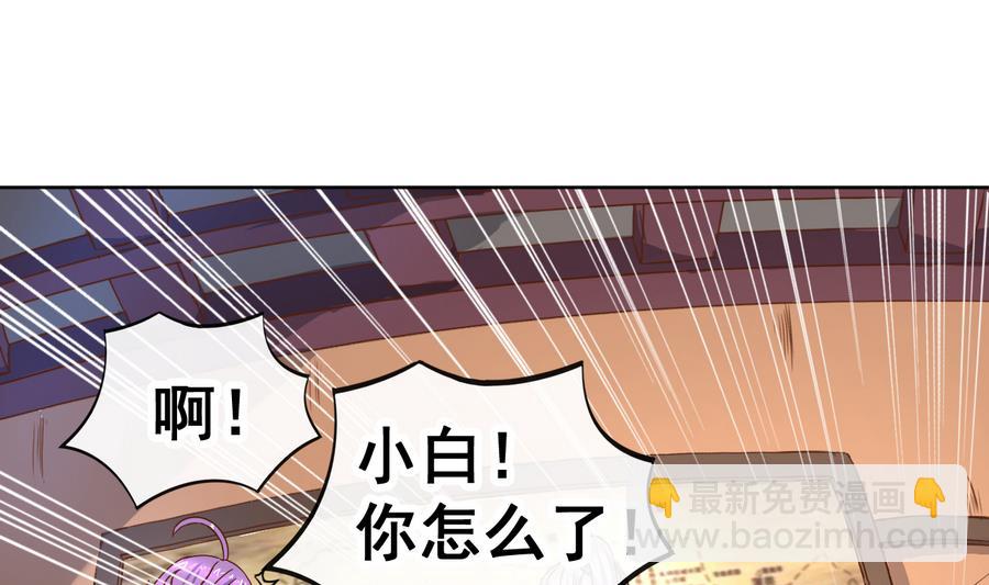 第38话 小白病倒了！(1/2)-第38话