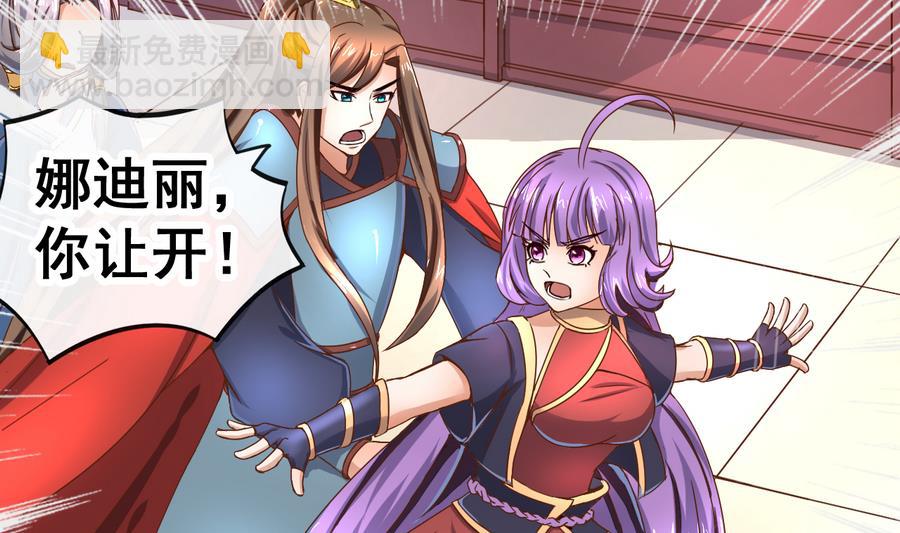 第38话 小白病倒了！(1/2)-第38话