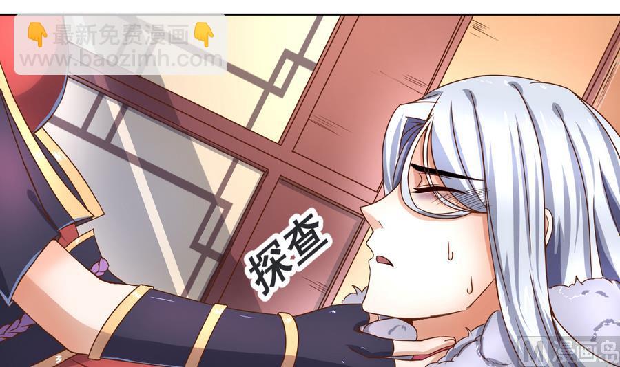 第38话 小白病倒了！(1/2)-第38话